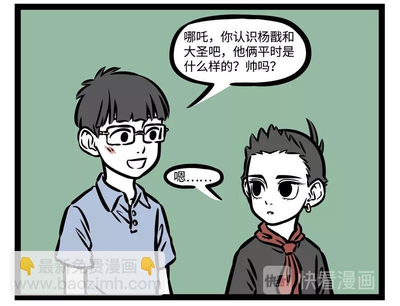 第201话 心理阴影