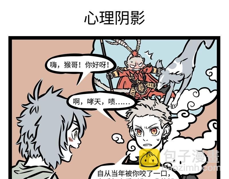 第201话 心理阴影