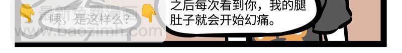 第201话 心理阴影