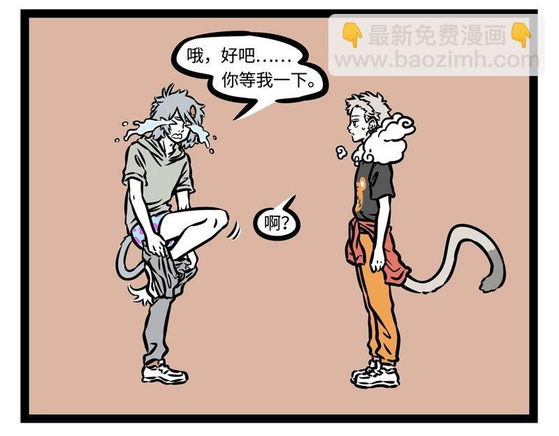 第201话 心理阴影