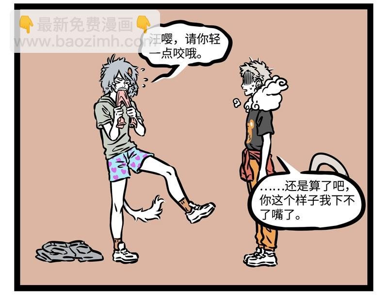 第201话 心理阴影