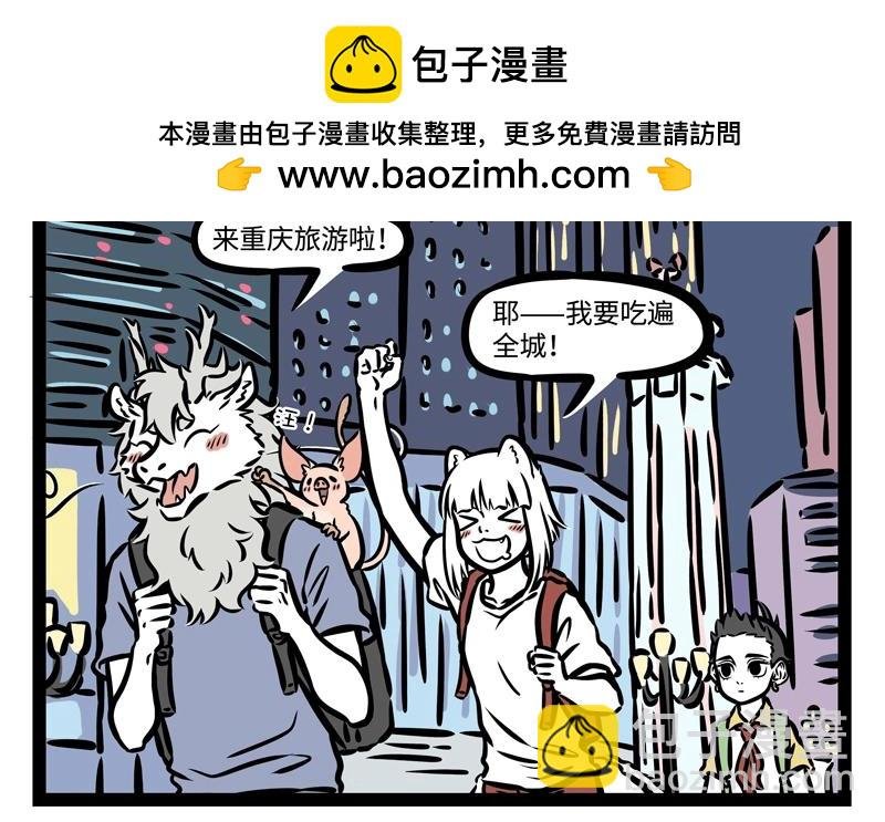第202话 美食万岁~