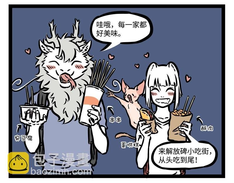 第202话 美食万岁~
