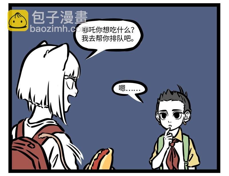 第202话 美食万岁~