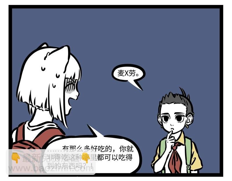 第202话 美食万岁~