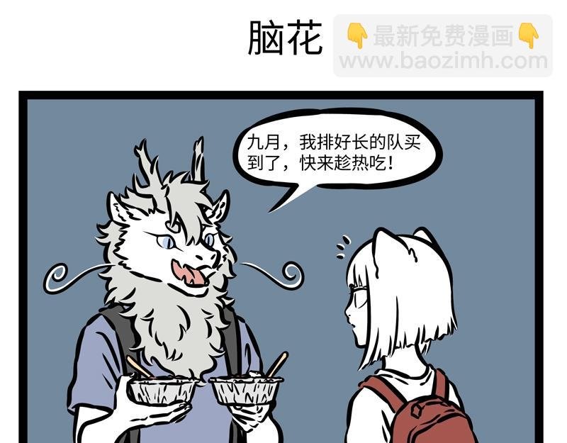 第202话 美食万岁~