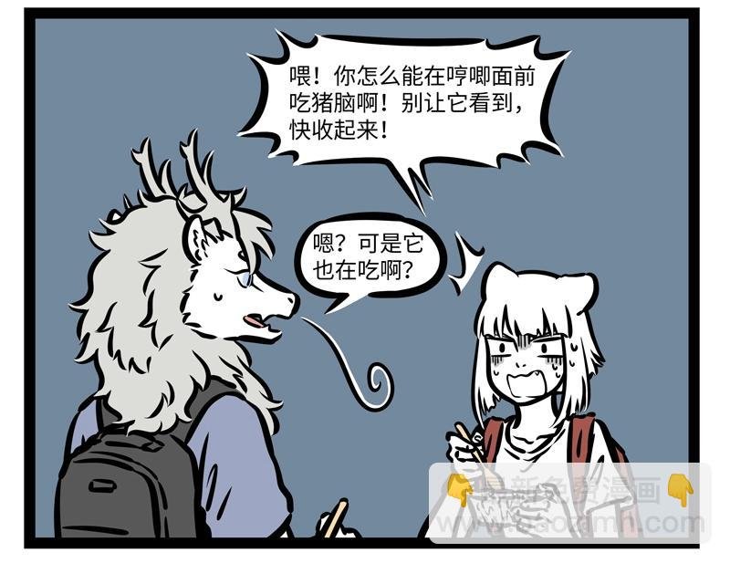 第202话 美食万岁~