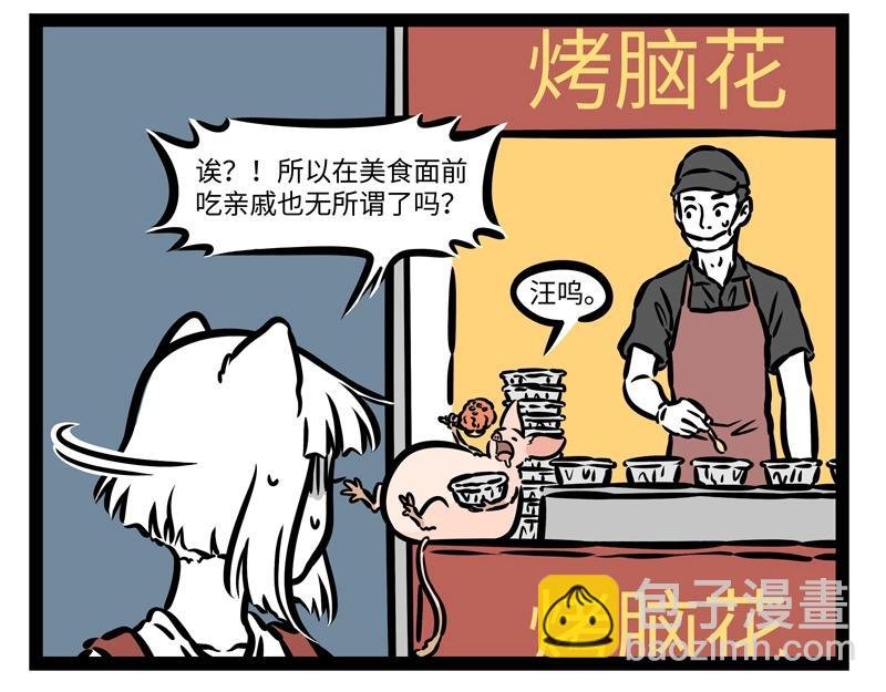 第202话 美食万岁~