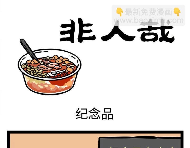 第202话 美食万岁~