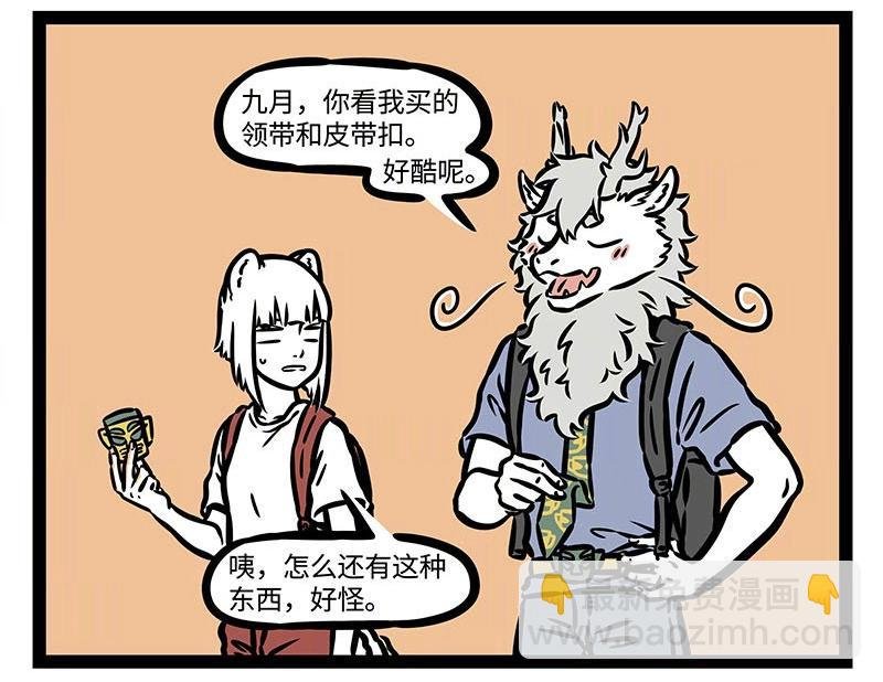 第202话 美食万岁~