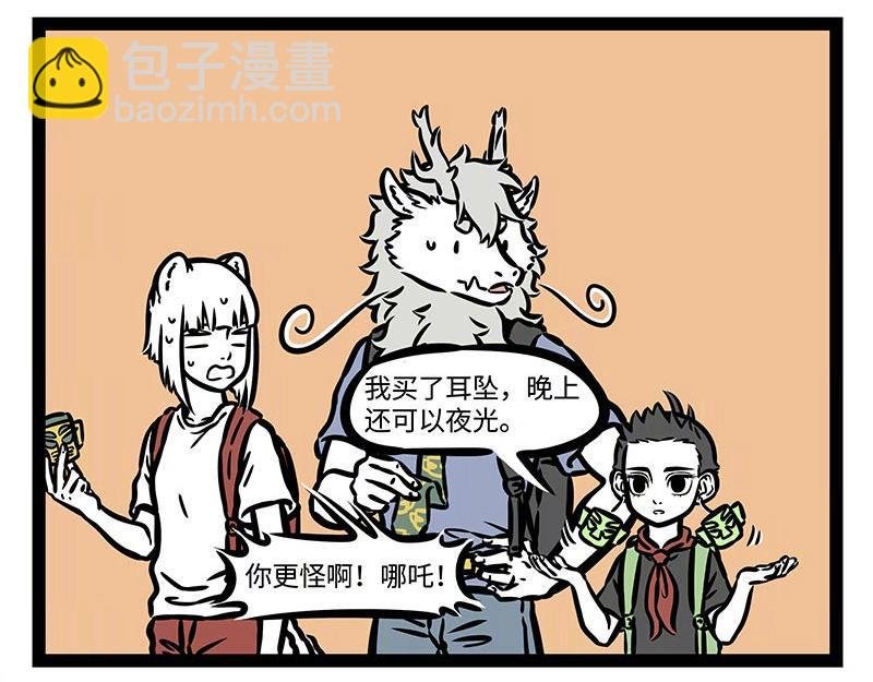 第202话 美食万岁~