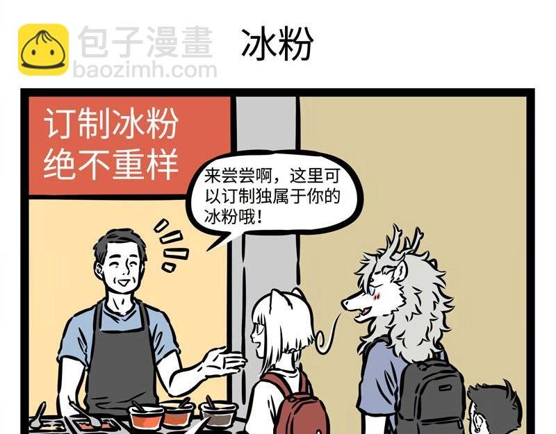 第202话 美食万岁~