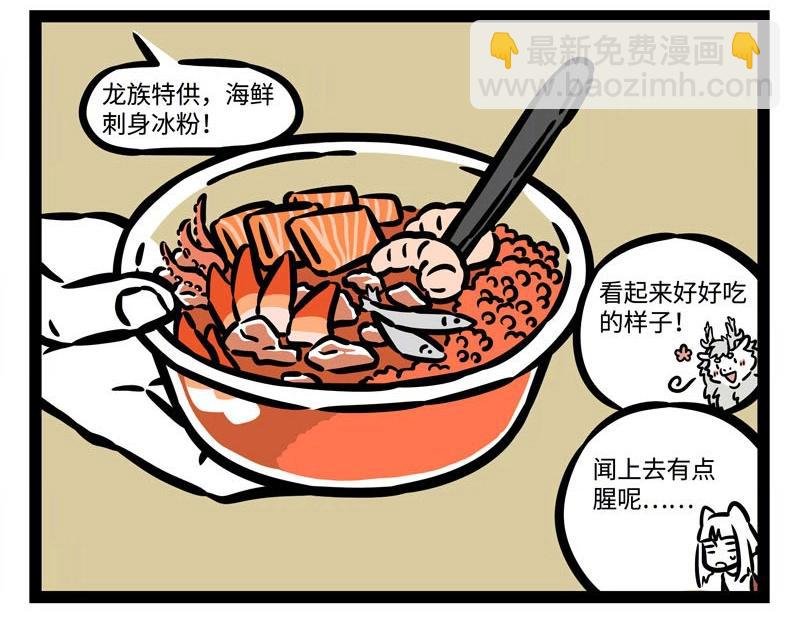 第202话 美食万岁~