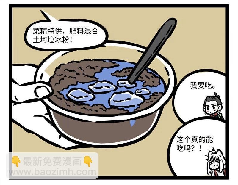 第202话 美食万岁~