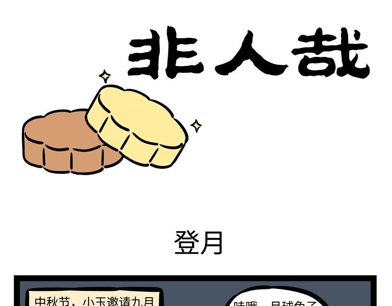 第203话 风土人情