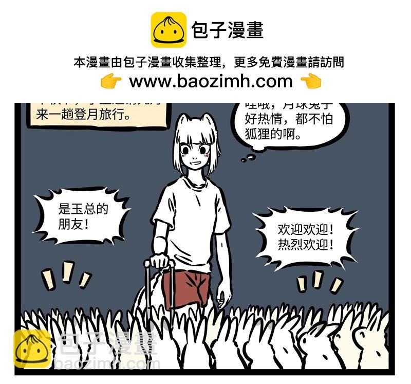 第203话 风土人情