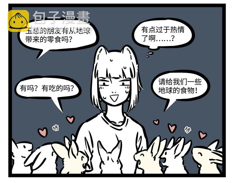第203话 风土人情