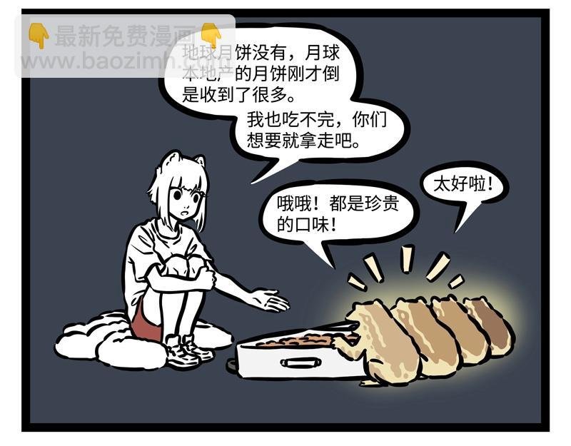 第203话 风土人情