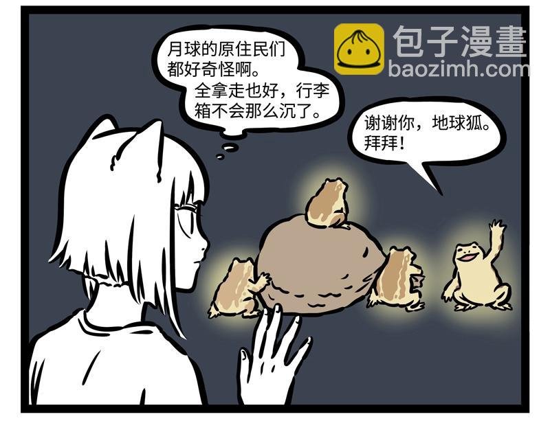 第203话 风土人情