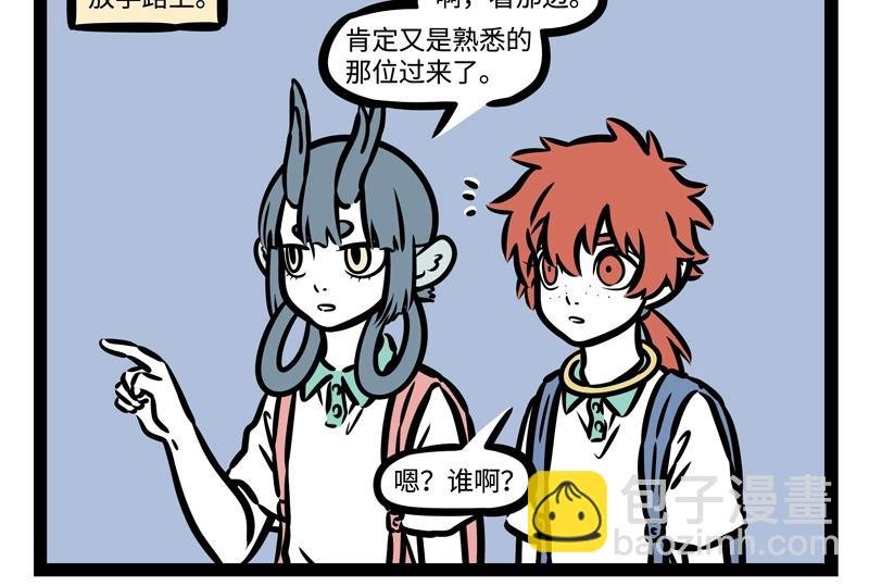 第203话 风土人情
