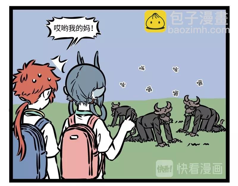 第203话 风土人情