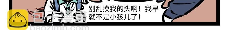 第203话 风土人情