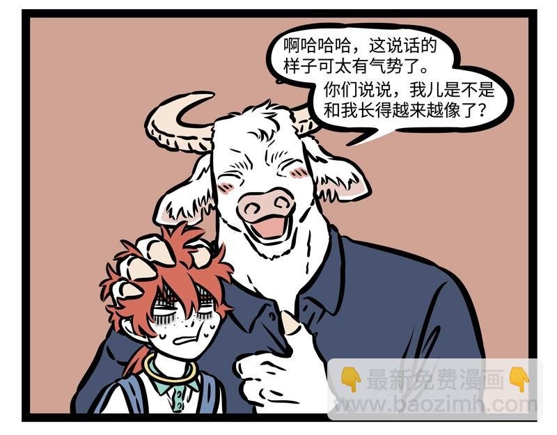第203话 风土人情