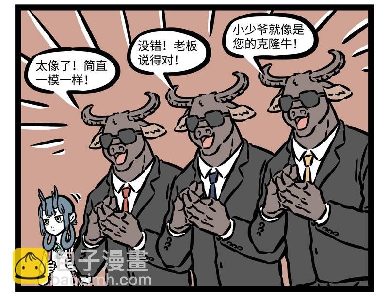 第203话 风土人情