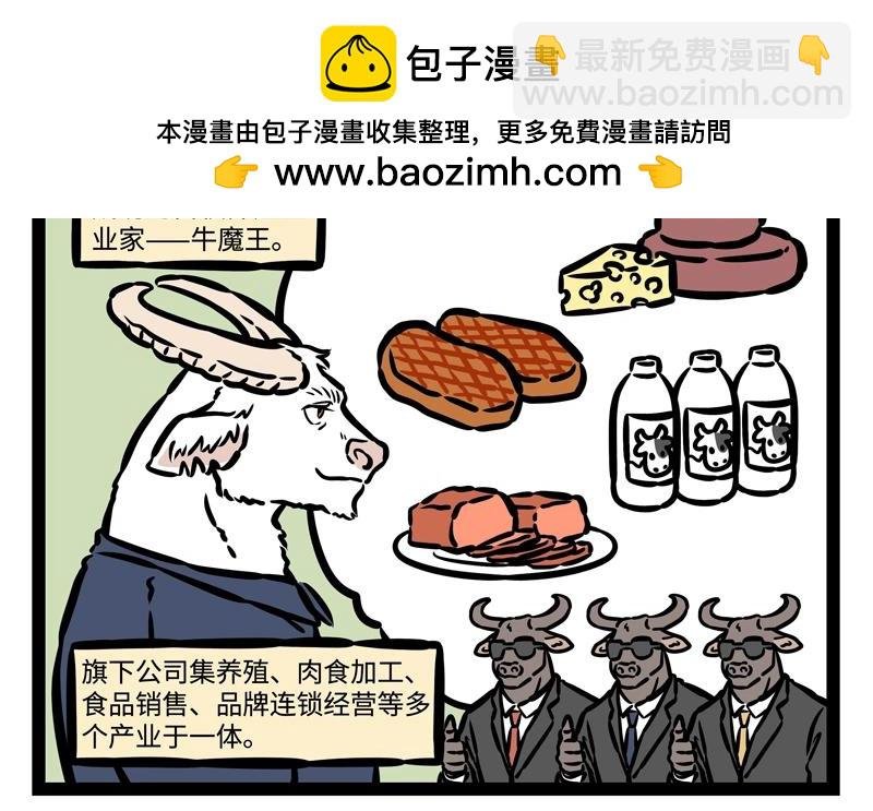 第204话 企业家