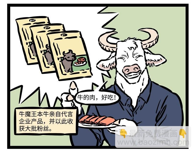 第204话 企业家