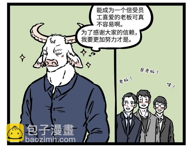 第204话 企业家
