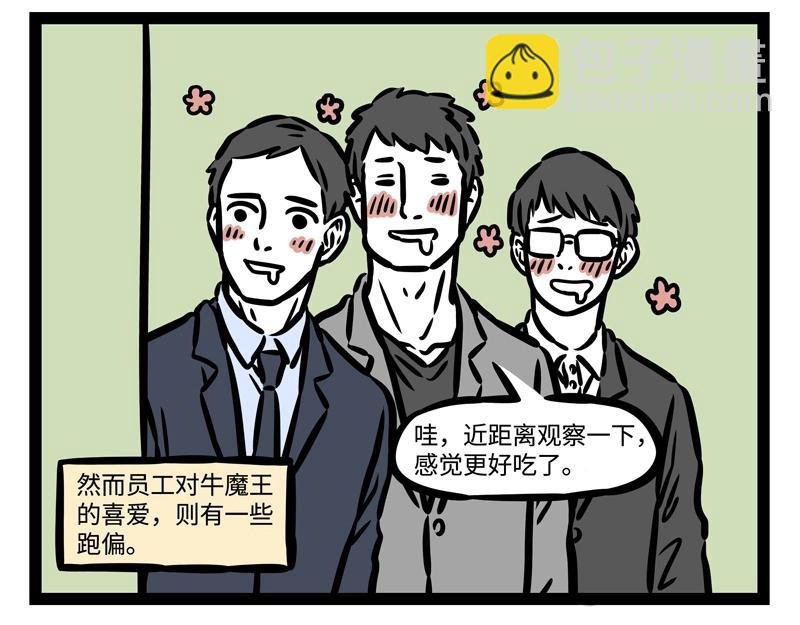 第204话 企业家