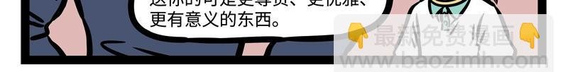 第204话 企业家