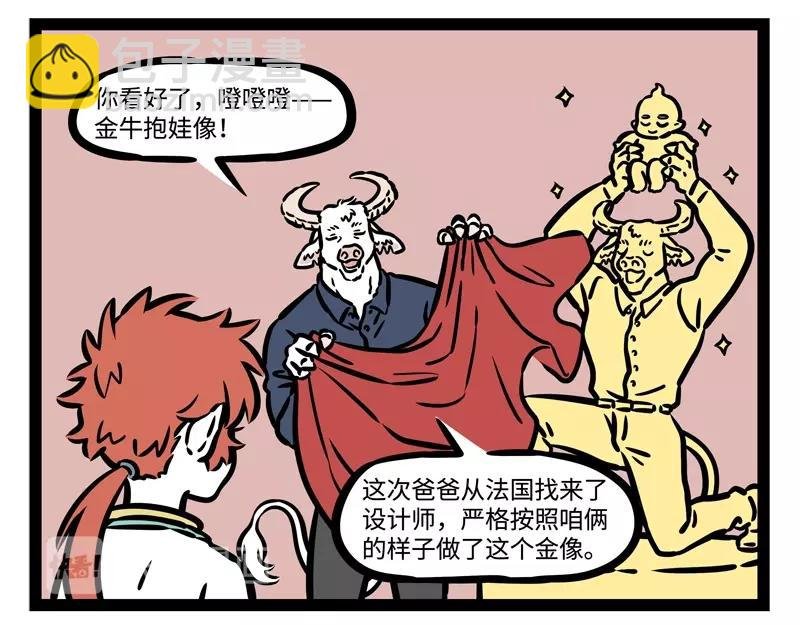 第204话 企业家
