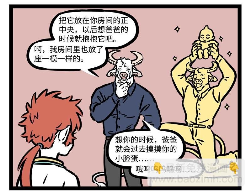 第204话 企业家