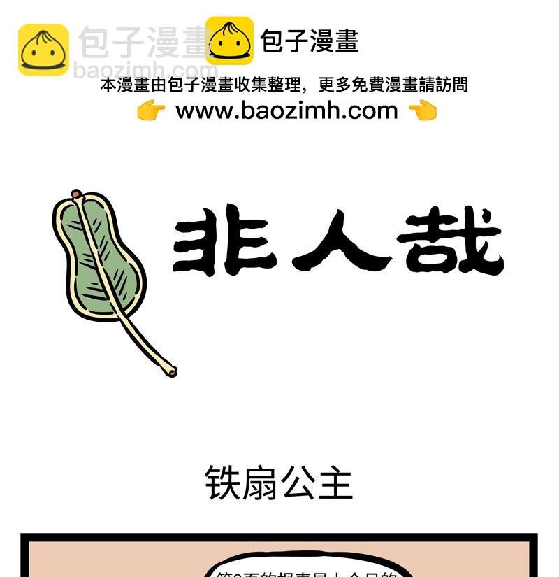 第204话 企业家