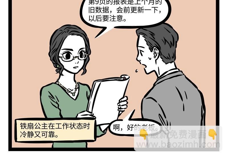 第204话 企业家