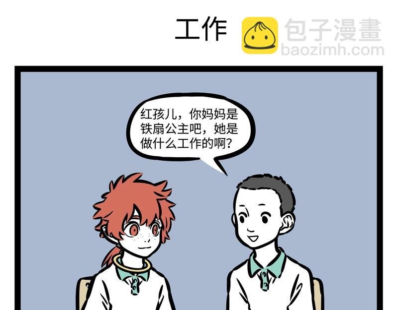 第204话 企业家