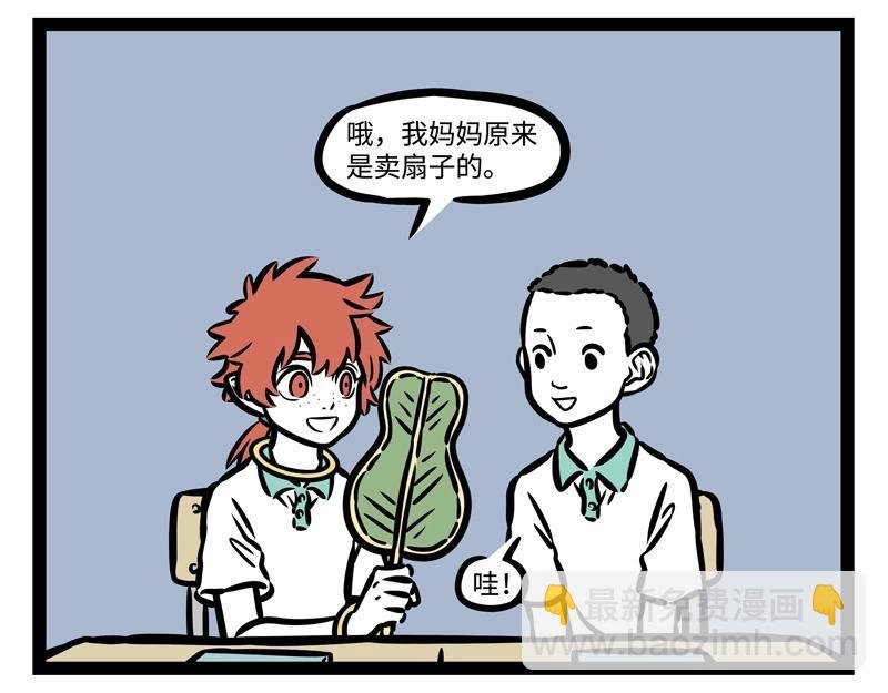 第204话 企业家