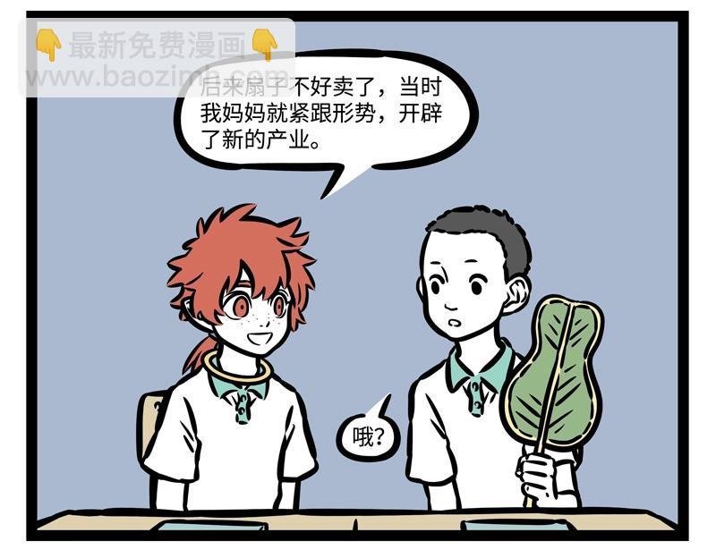 第204话 企业家