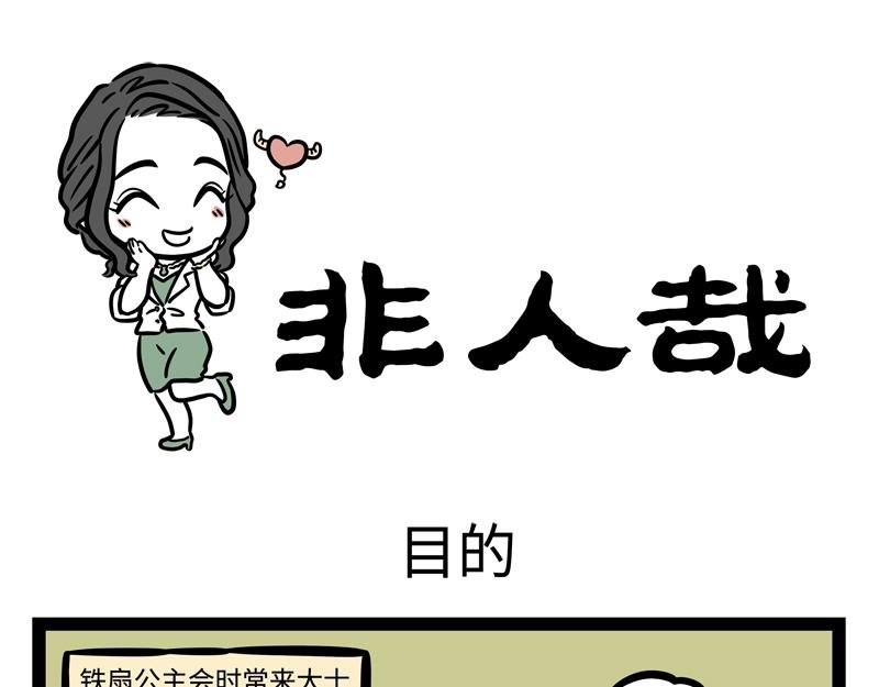 第205话 爱护