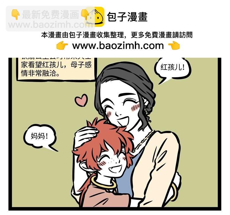 第205话 爱护