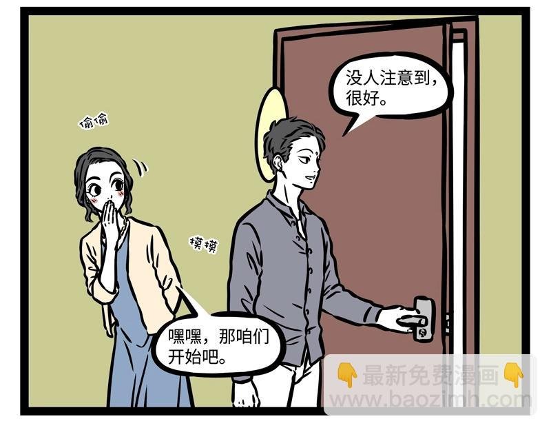 第205话 爱护