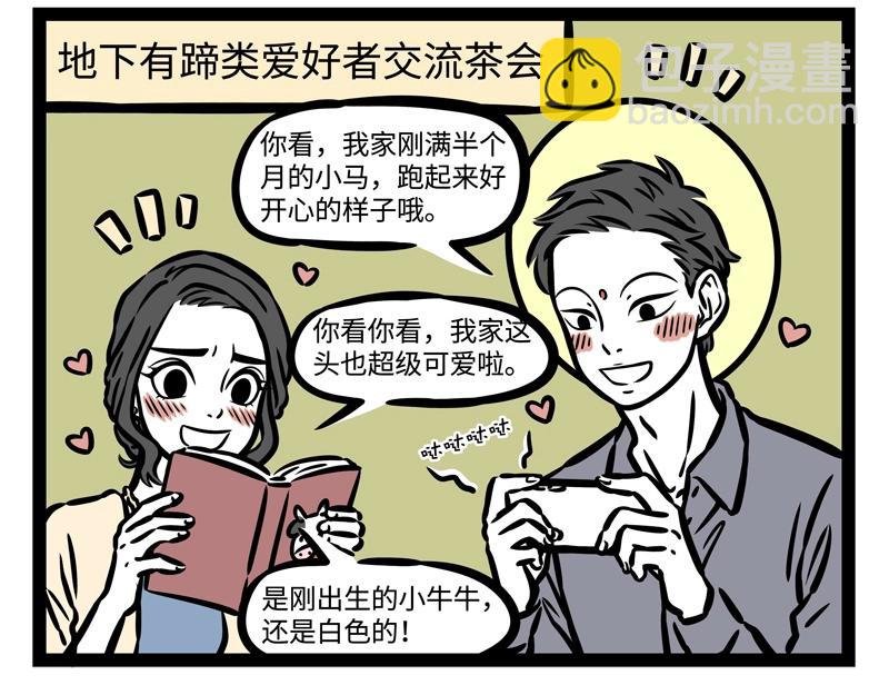 第205话 爱护