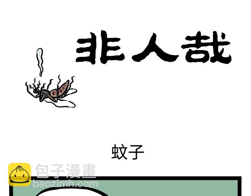 第205话 爱护