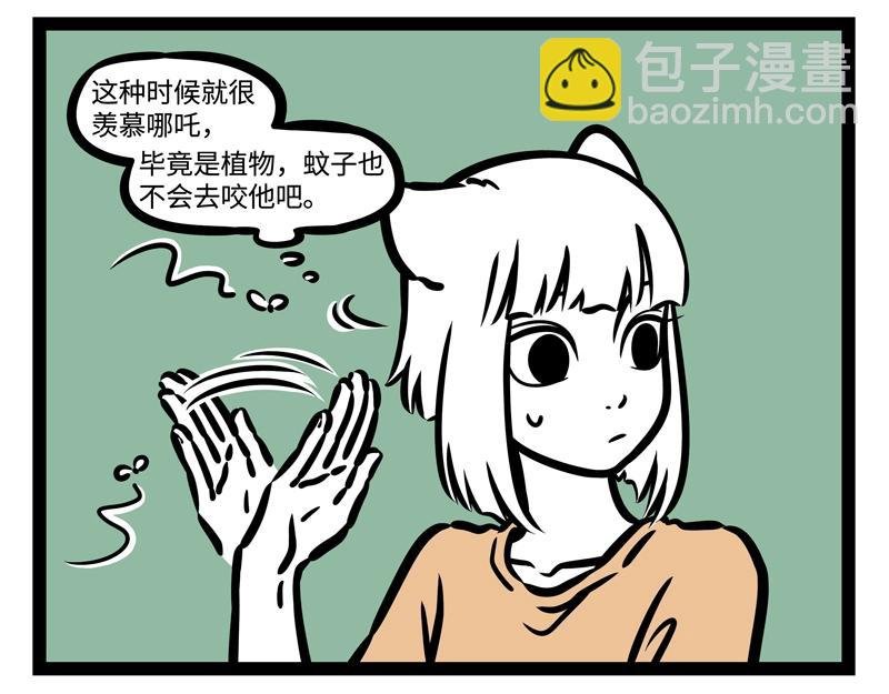 第205话 爱护