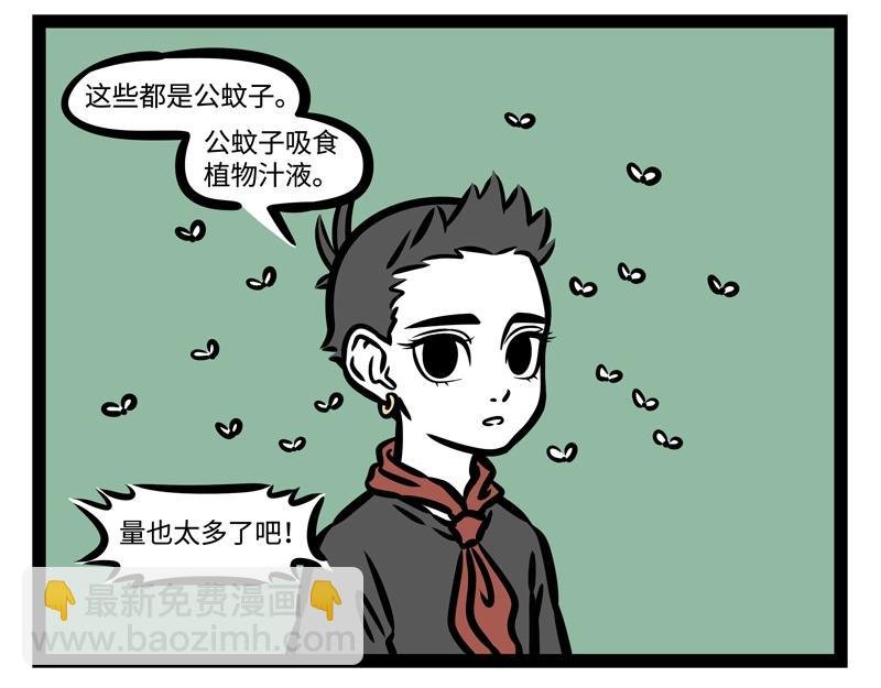 第205话 爱护