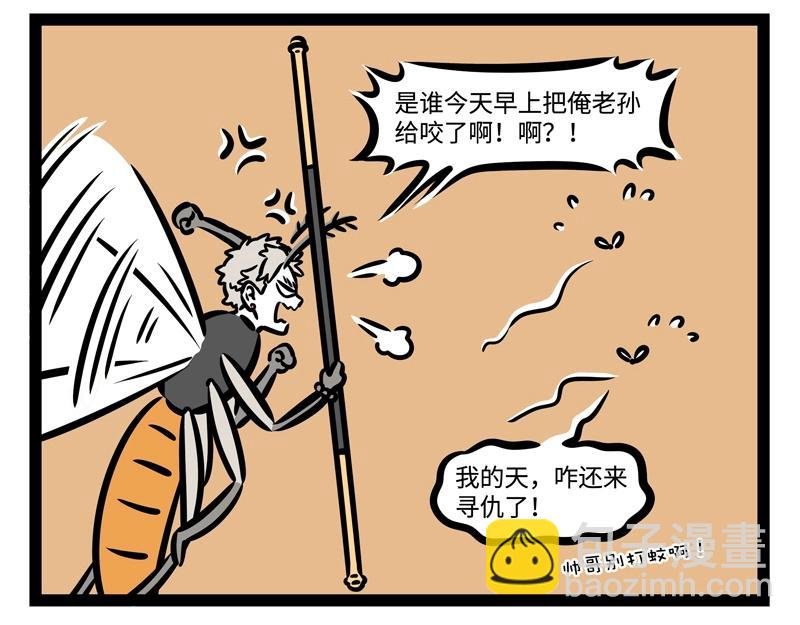 第205话 爱护