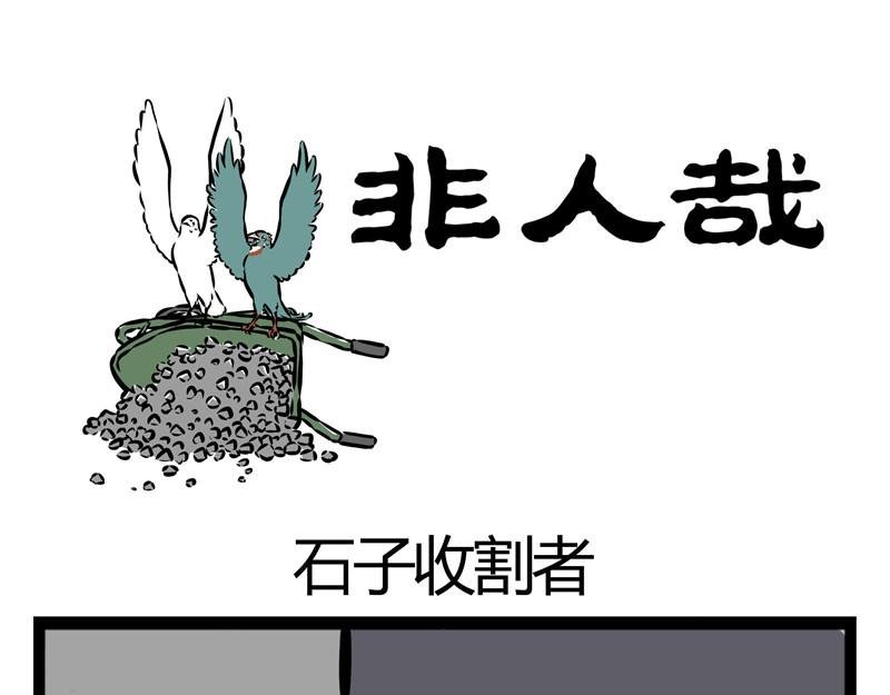 第21话 不公平的命运！