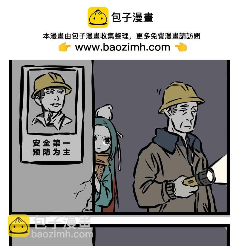 第21话 不公平的命运！